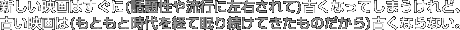 新しい映画はすぐに古くなってしまうけれど、古い映画は古くならない。