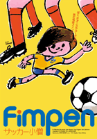 ムー@サッカー小僧 サッカー小僧」に読ませたい本―日本一忙しいコーチが書いた