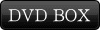�j�̍���/DVD BOX