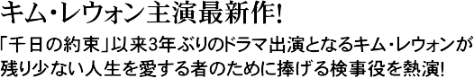 パンチ～余命６ヶ月の奇跡