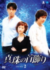 �^��̎����@DVD BOX