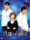 �^��̎����@DVD BOX