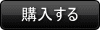 逃亡者/購入ページへ